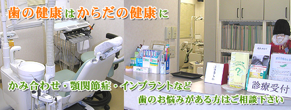 根岸駅の歯科・吉野町の歯科なら林歯科医院